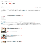 [위너] 태현 검색해봤는데