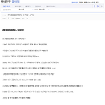 [널스토리] 야갤러 편의점 알바녀 <b>능욕</b>