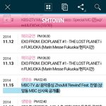 [EXO] 얘들아 이거뭐냐니까..
