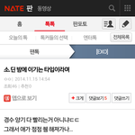 [EXO] 이거 쓴 년 돌았지? <b>글</b><b>삭</b> 해도 끝이여 븅신아
