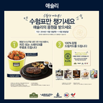 [위로해줘요] <b>물수능</b>어쩔ㅠ수험표로 할인이나 왕창 받아야겠네......