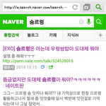 [EXO] ㄴㅇㅂ에 숨르<b>렁</b> 쳤더니