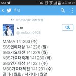 [EXO] 왕 시상식<b>일정</b>