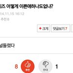 [러블리즈] ㅋ...
