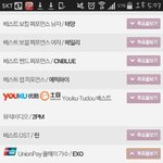 [EXO] ㅇㄴ시발갲놓다!!!!!!!!엑소엘<b>사랑해</b>!!!!!!