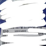 [EXO] 종대가 물건시킴ㅋ