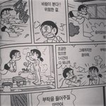 [EXO] 도라에몽보는데<b>진</b>구개변태ㅡ