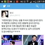 [EXO] <b>지랄병</b> 아이돌은상받으면