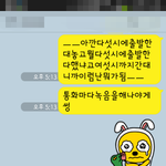 [꼭조언부탁] 카톡내용유)이것좀 봐주세요 말이안통해요