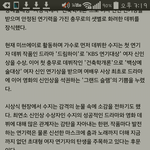[EXO] <b>수지</b><b>팬</b>언급
