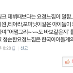 [에이핑크] 핑퀴들아 <b>청순컨셉</b> 특허냈구나!