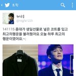 [CHEN] 오늘 종대 <b>코트</b> 생일서폿인증!