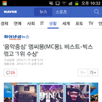 [<b>엠씨</b>몽] 오늘자 음ㅇ중ㅇ