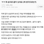 [방탄소년단] 헐 석진이 아닌척 걱정했었구나..