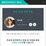 [비스트] 멜론뮤직어워드 아이유 조작 루머 종결