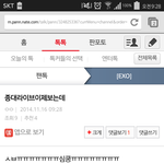 [EXO] 아 ㅁㅊ뒤질래ㅋㅋㅋㅋㅋㅋ