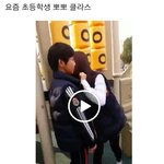 [<b>초딩</b>] 요즘 <b>초등학생</b> 뽀뽀 클라스