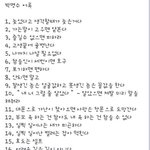 [널스토리] 박명수 <b>명언</b>.jpg