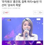 [추억파리여] <b>홍진영</b> 몸매에 대한 다른 반응들