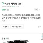 [EXO] 뜬금 이거 나만 웃기냨ㅋㅋㅋㅋ