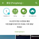 [추억파리여] 어플 <b>개발자</b> 어리둥절류 甲