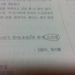 [EXO] 겁나 문제풀다가 으르렁보고 심쿵...