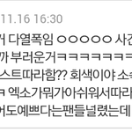 [비스트] <b>말뽄새</b> 봐라