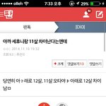 [EXO] 너무충격이다 9살이판..ㅋㅋ