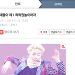 [EXO] 존나 지금 <b>소꿉놀이</b> 하자는듯이 말하네;