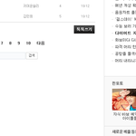 [<b>뉴트</b>] <b>뉴트</b>를 찾아라