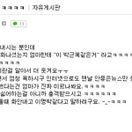 [널스토리] 최고 심한 <b>욕</b>