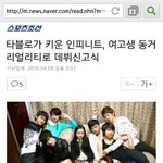 [인피니트] 심심해서 잉피 첫<b>기사</b> 찾아<b>봄</b>