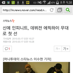 [인피니트] 기사<b>찾기</b> 꿀잼이네 ㅋㅋㅋㅋㅋ