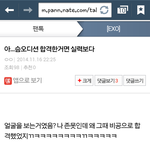 [EXO] 슴오디션 합격했다는 글쓴아 잠깐들어와줘