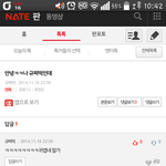 [인피니트] 규찌떡끼리 <b>대화</b>ㅋㅋ