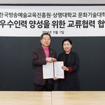 한예진이 상명대학교 문화기술대학원이랑 협약을 체결했다는데...