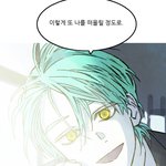 [EXO] 내가보는웹툰 <b>남주</b>..