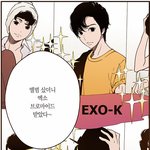 [EXO] 너네 네이버 웹툰중에 <b>ENT</b> 아냐