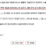 [19] 19)원<b>나잇</b>男의 최후