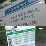 [널스토리] 자전거 <b>세척</b>으로 연 수입 1억.jpg