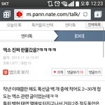 [exo] 와진짜어이없네ㅋㅋㅋ