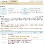 [루한] 루한이가 <b>소송</b> 엄청 빨리 진행시키는게~