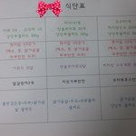 [꼭댓글부탁] 다욧<b>식단표</b>!,이렇게하는거맞나요?