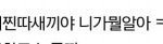 [EXO] <b>일진</b>콩줌 고소됨?
