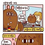 [공미니] <b>민망</b>한 상황들