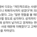 [EXO] 디오 인터뷰 이거야 보고 판단해라