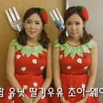 [딸기우유] 인간 딸기ㅋㅋ