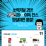 티몬에서 카셰어링 할인쿠폰 나눠줘서 그걸로 여행가려고해요~