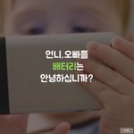 [비교가능] 내 친구도 <b>정품</b>아니라서 바로바꿈ㄷㄷ