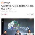 [EXO] 파격적 키퍼 기사....